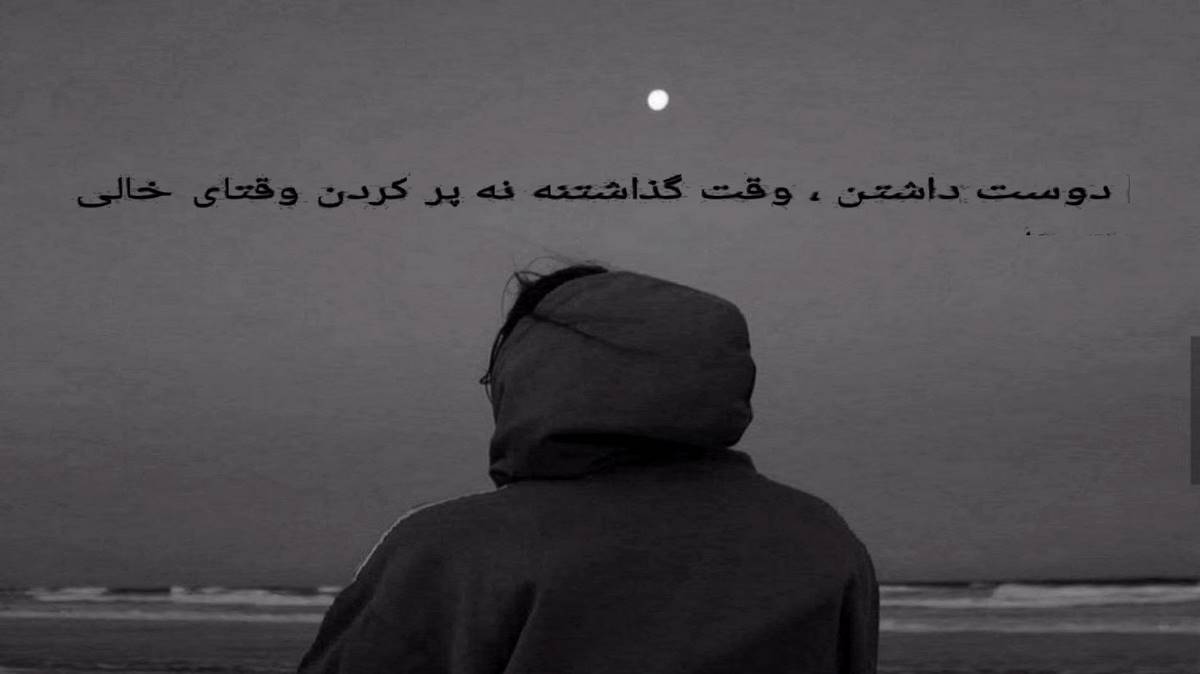 من به سوی تو غزل خوان آمدم